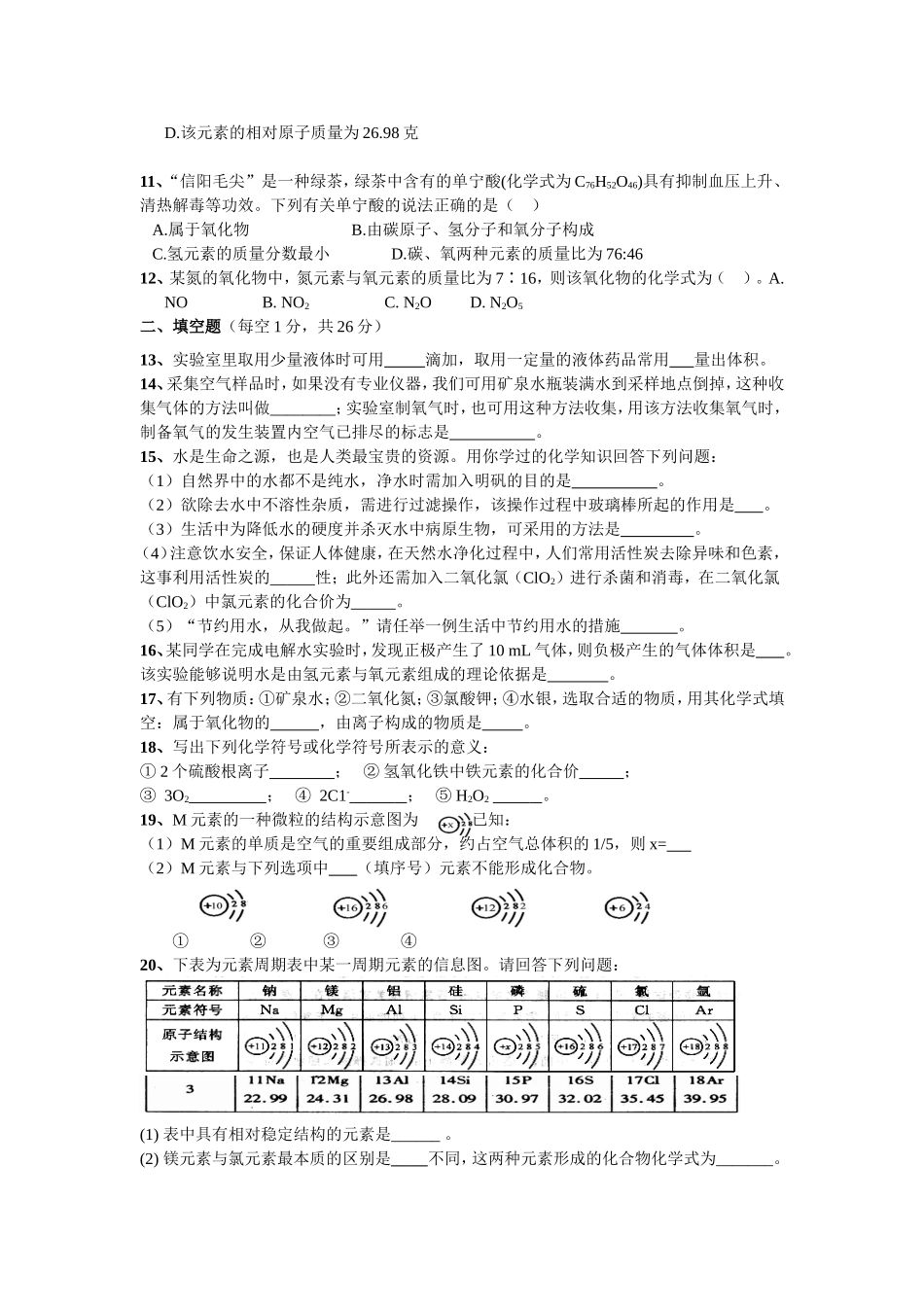 2015期中1-4单元_第2页