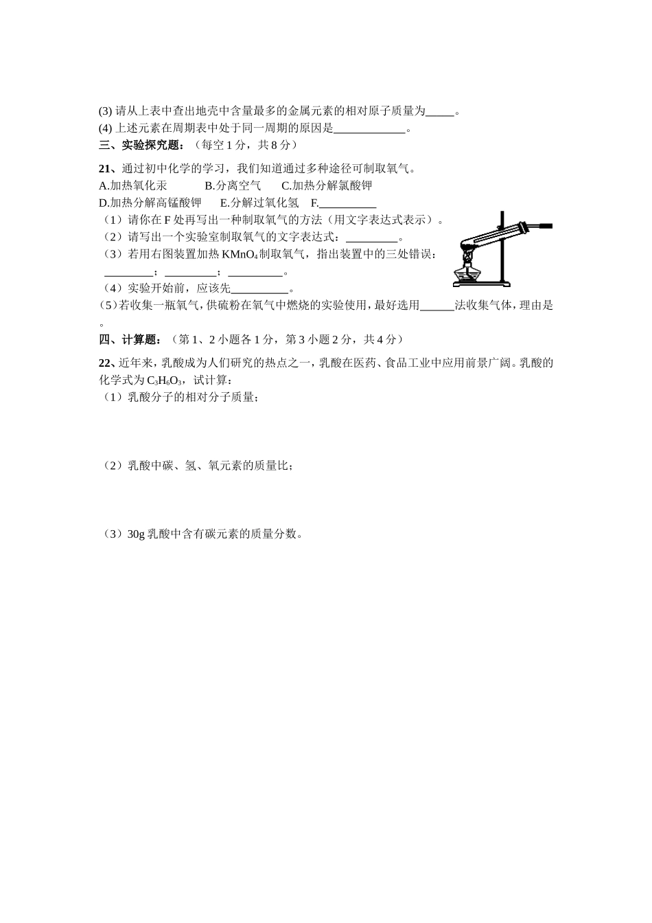 2015期中1-4单元_第3页