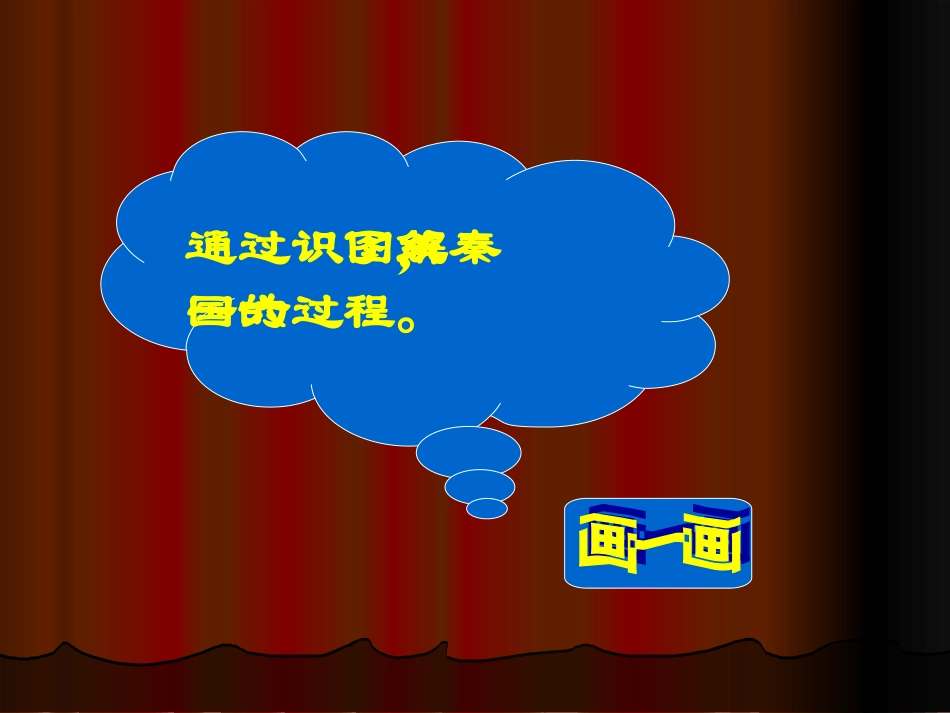 秦王扫六合(10)_第3页