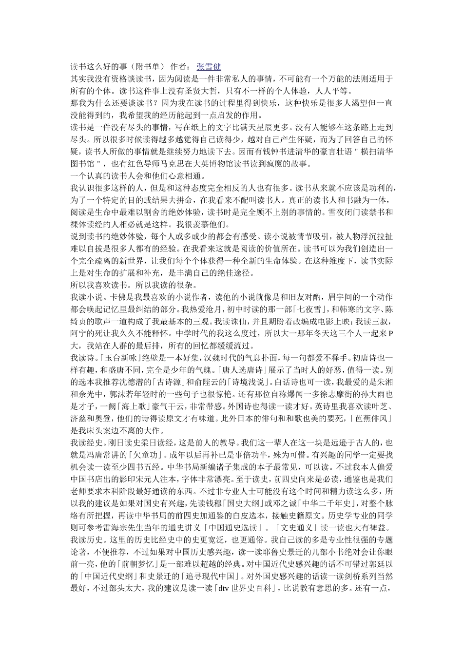 读书这么好的事_第1页