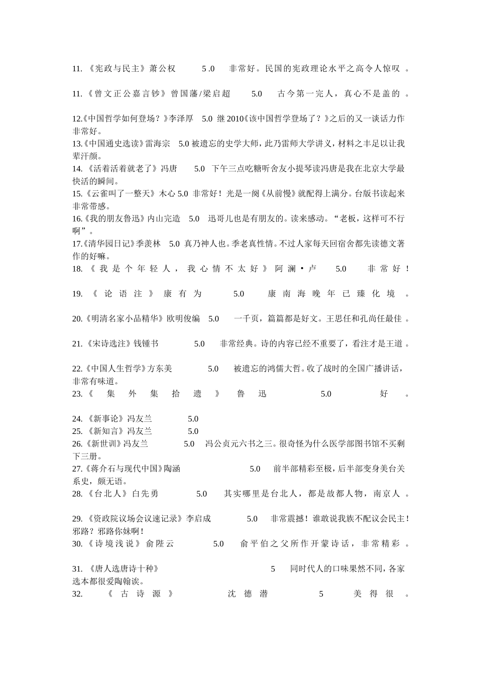 读书这么好的事_第3页