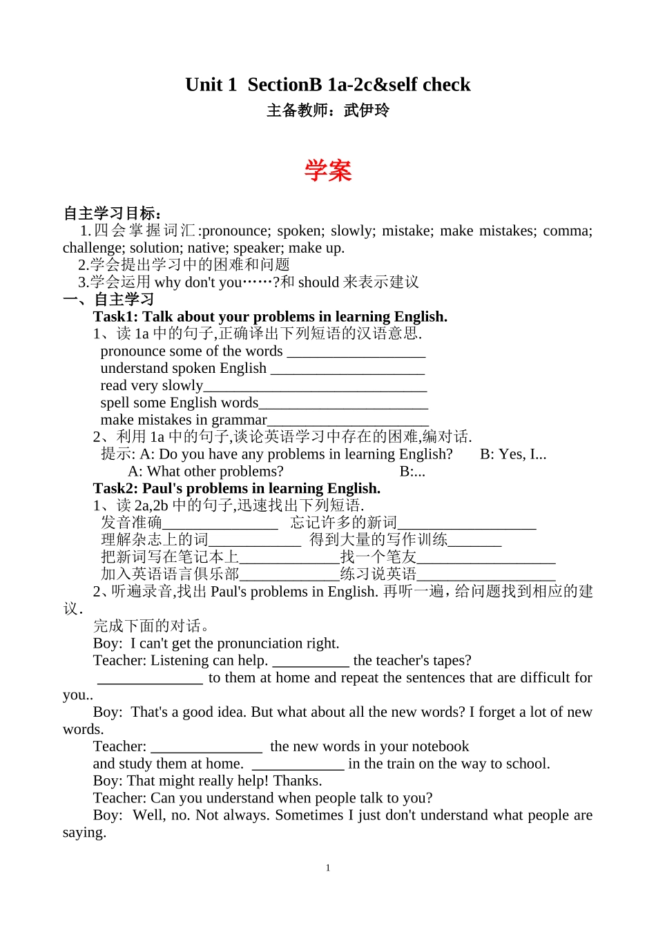 九年级上英语unit1第三课时三案设计_第1页