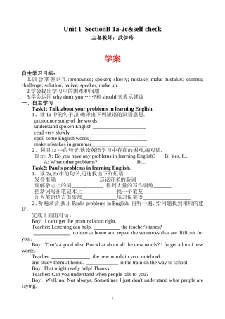 九年级上英语unit1第三课时三案设计