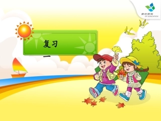 拼音复习一-PPT1