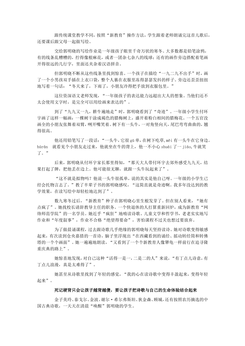 创造完美教室_第3页