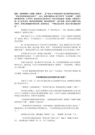 创造完美教室