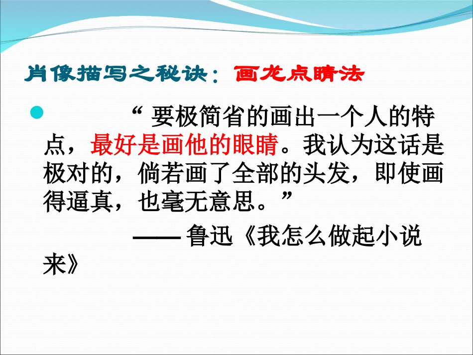 公开课托尔斯泰_第3页