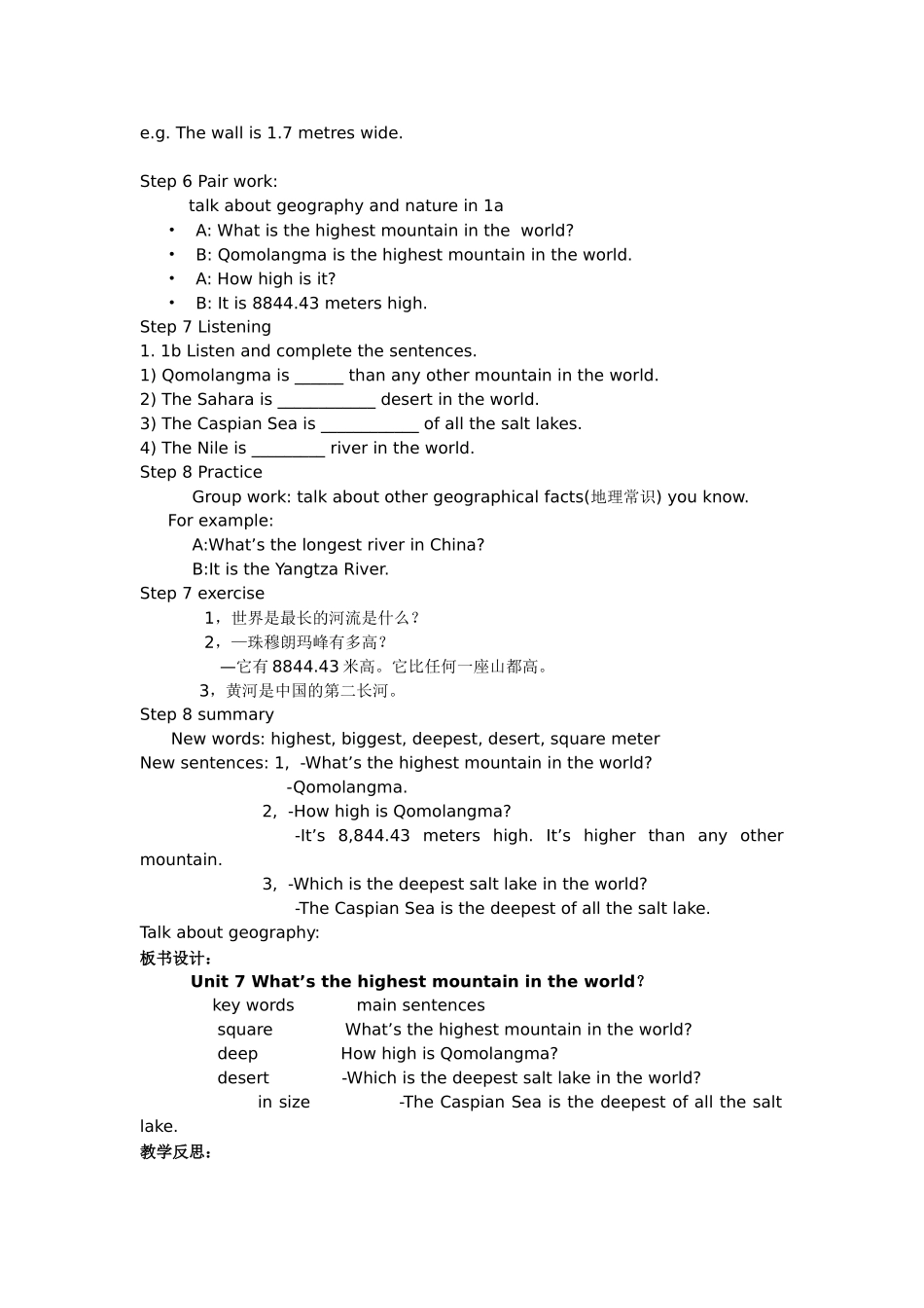 八下unit7教案_第2页