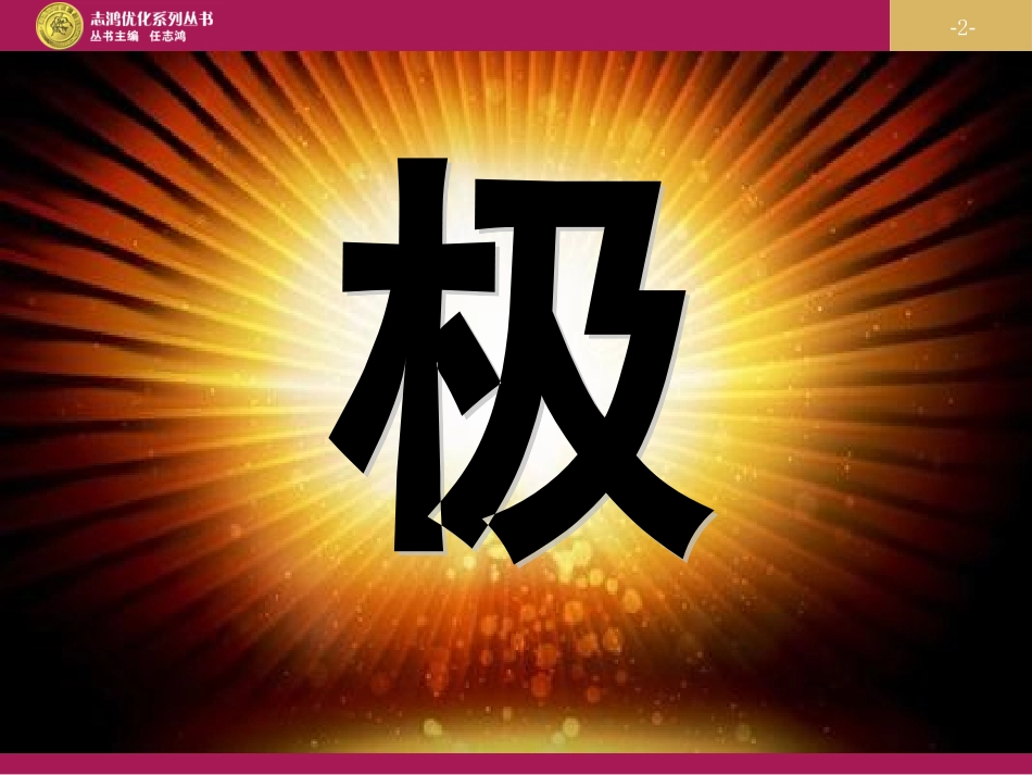 世界多极化不可逆转课件_第2页