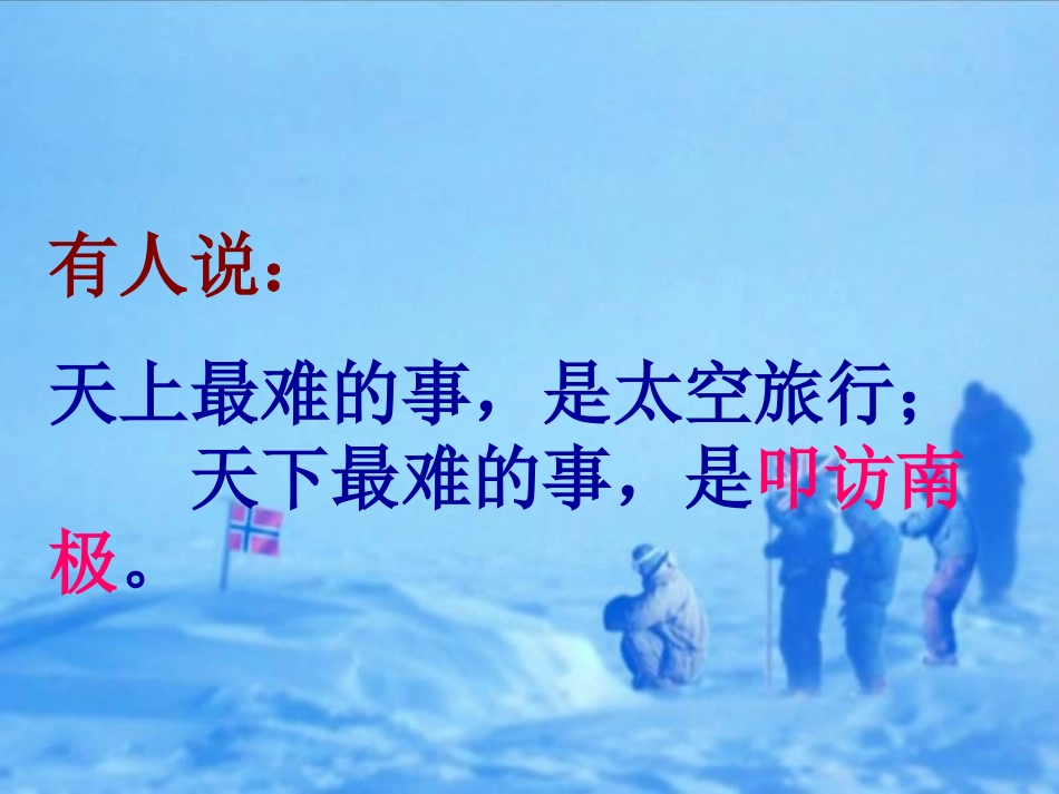 伟大的悲剧 (2)_第2页