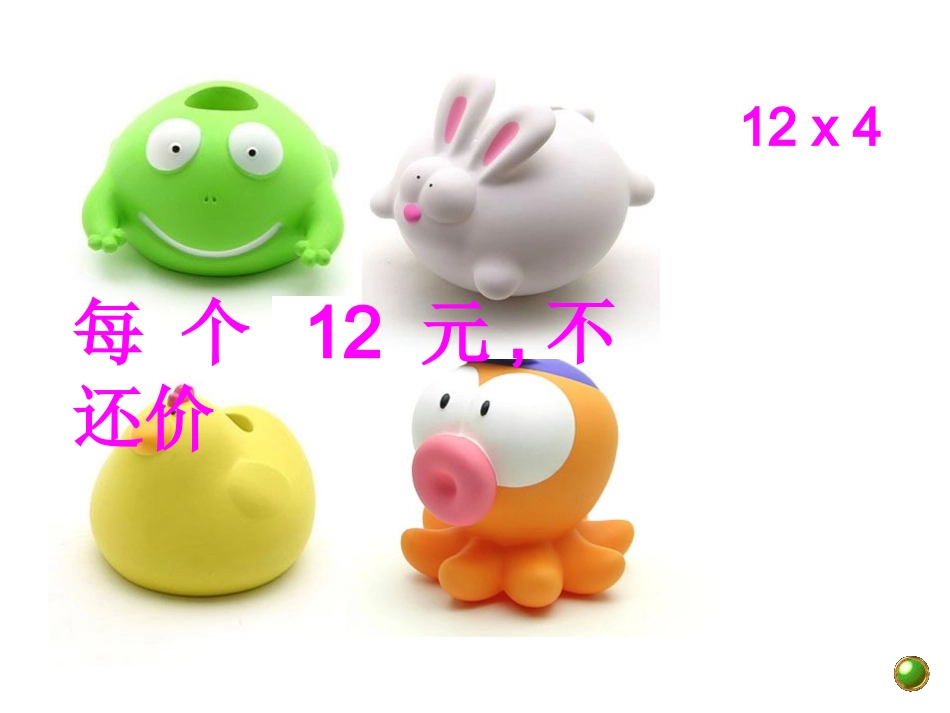 购物PPT课件_第3页