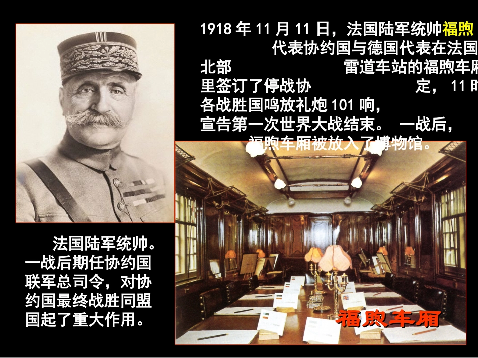 凡尔赛—华盛顿体系_第2页