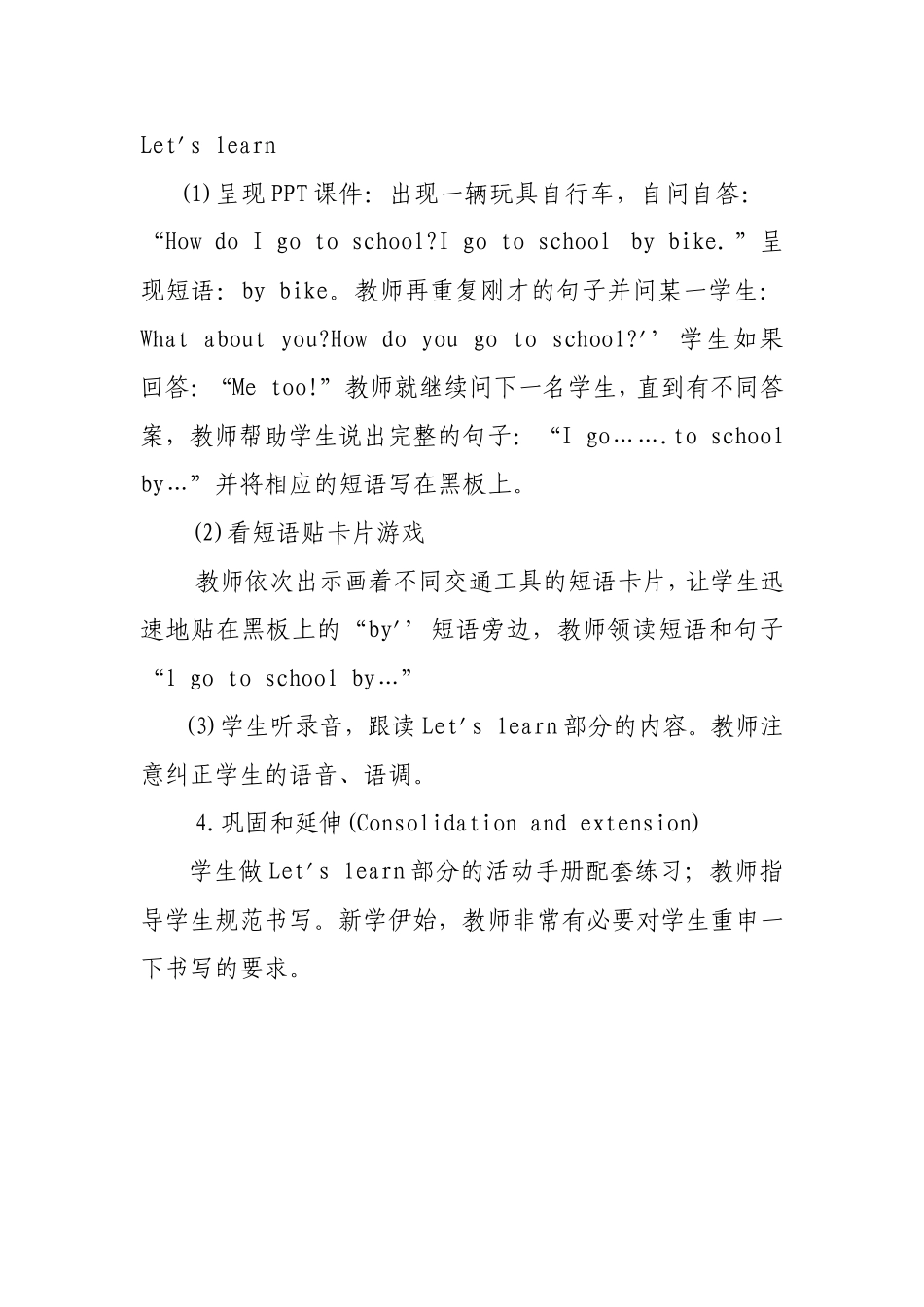 小学英语六年级上册Unit1Lesson1_第2页