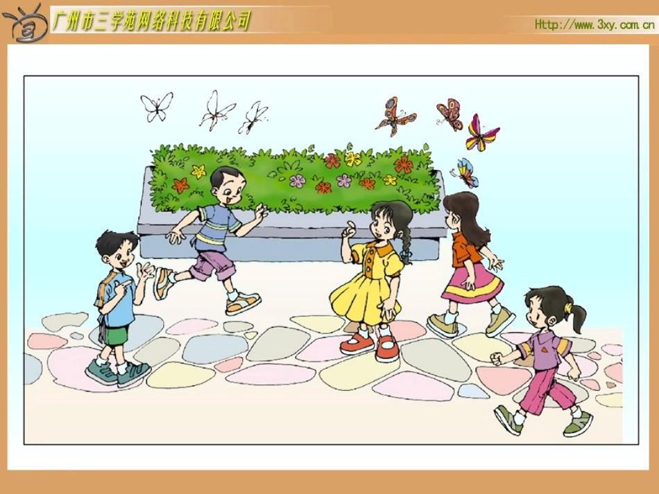 北师大版小学数学三年级下册《分一分(二)_认识分数》课件_第2页
