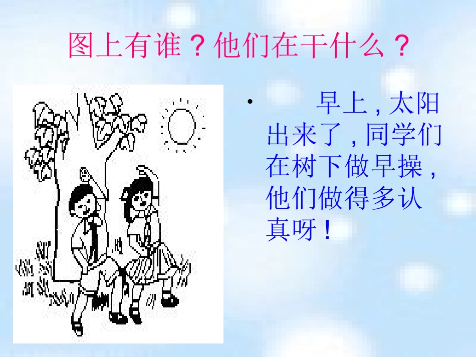 二下看图写话_第2页