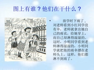 二下看图写话