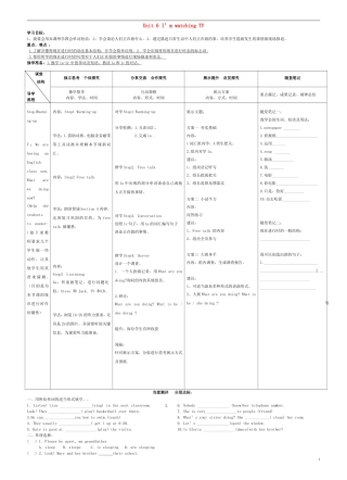 七年级英语下册Unit6I’mwatchingTV（SectionA1a-2c）导学案（无答案）（新版）人教新目标版