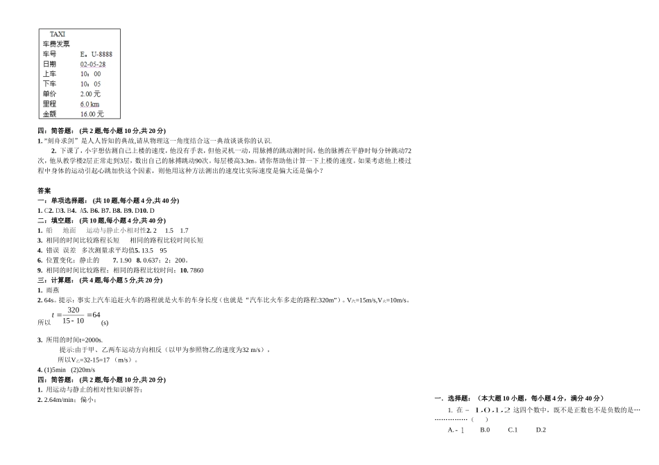 2011年物理试题_第2页