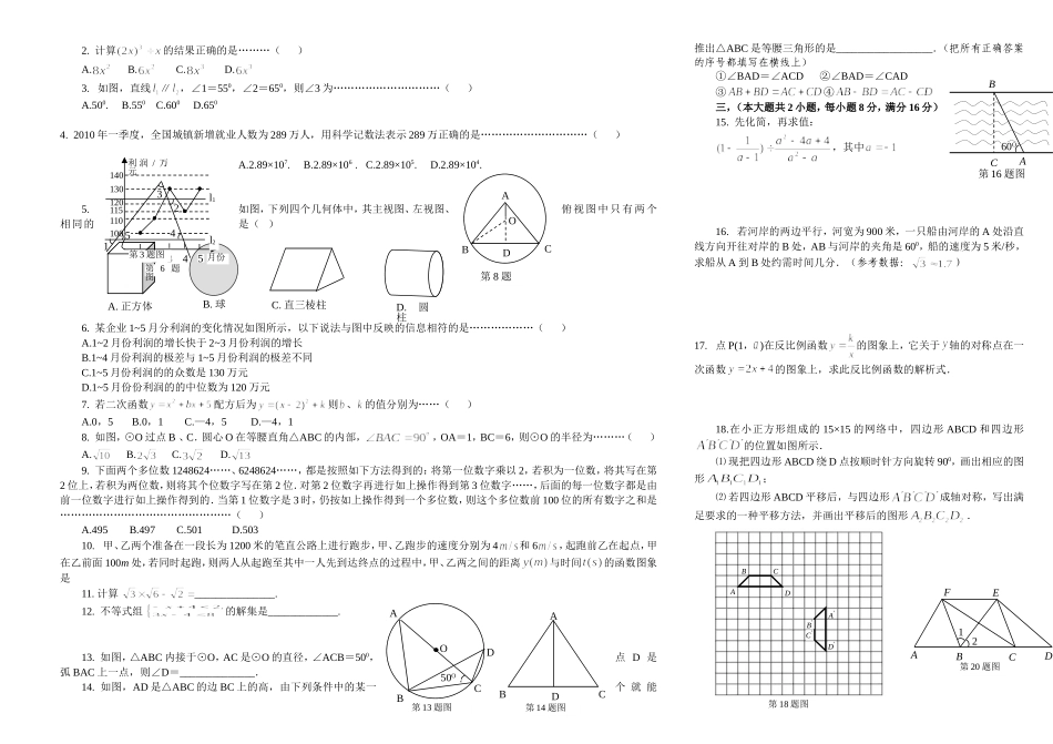 2011年物理试题_第3页
