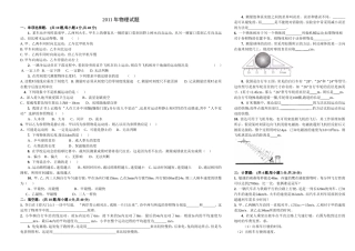 2011年物理试题