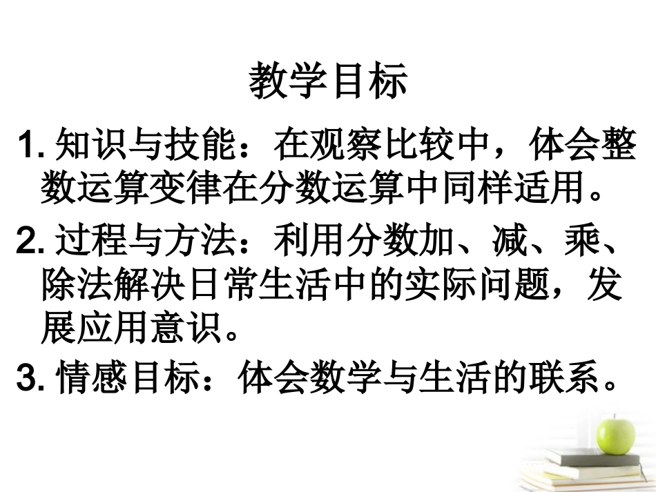 五下分数混合运算（二）_第2页