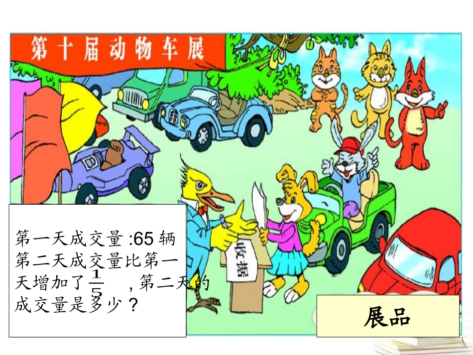 五下分数混合运算（二）_第3页