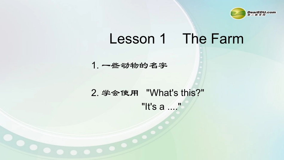 三年级英语下册_Lesson_1_On_the_Farm_课件_(新版)冀教版_第1页