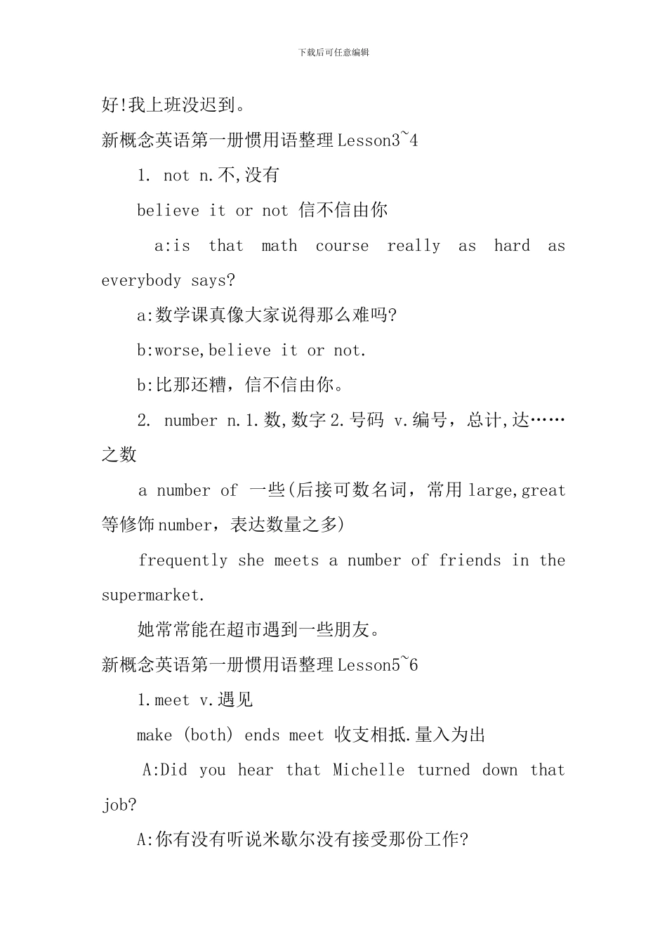 新概念英语第一册惯用语整理Lesson1-8_第2页
