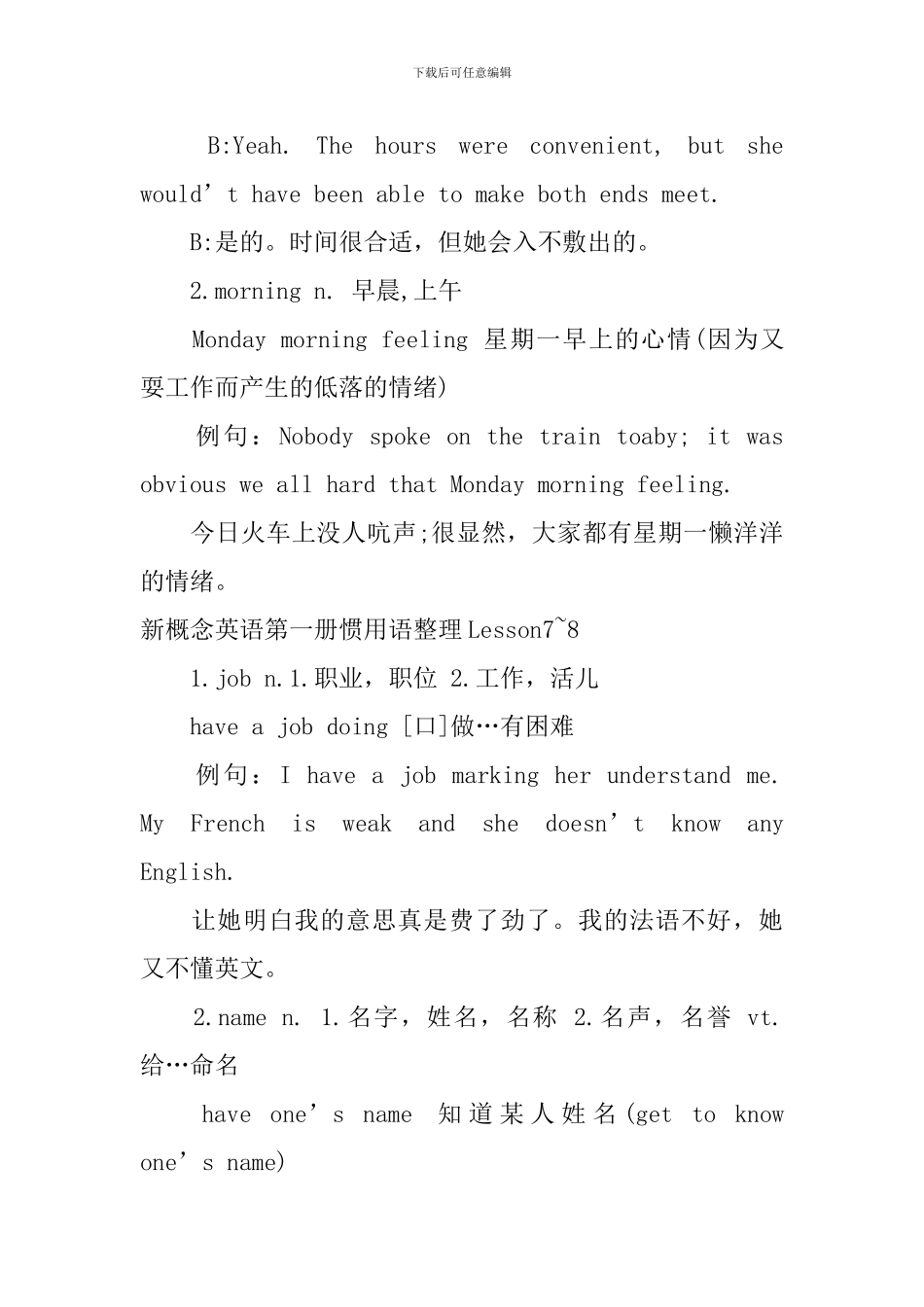 新概念英语第一册惯用语整理Lesson1-8_第3页