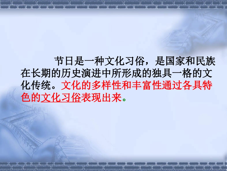 世界文化之旅 (2)_第2页
