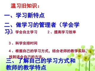 《享受学习》