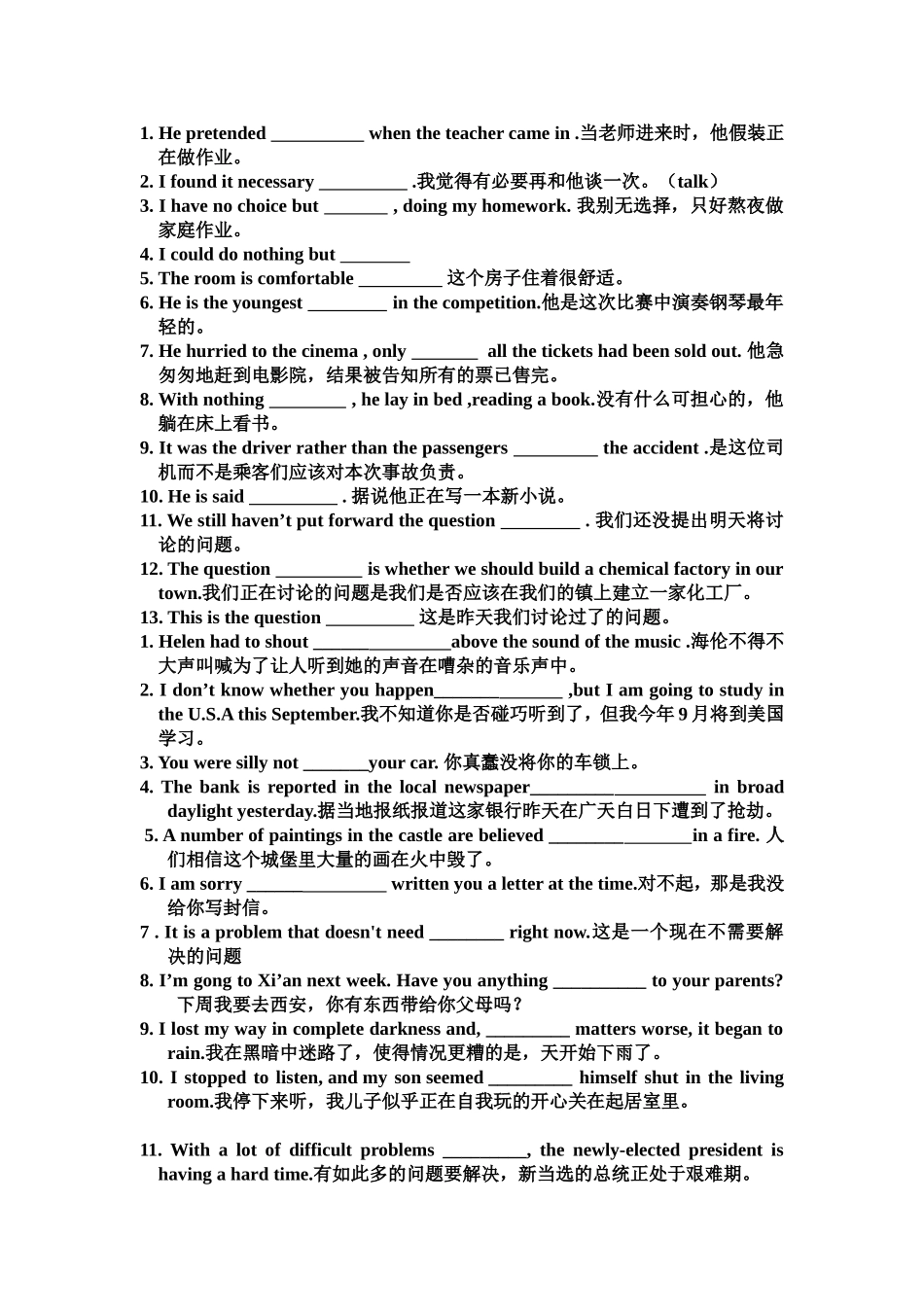 动词不定式用法练习及新题型_第1页