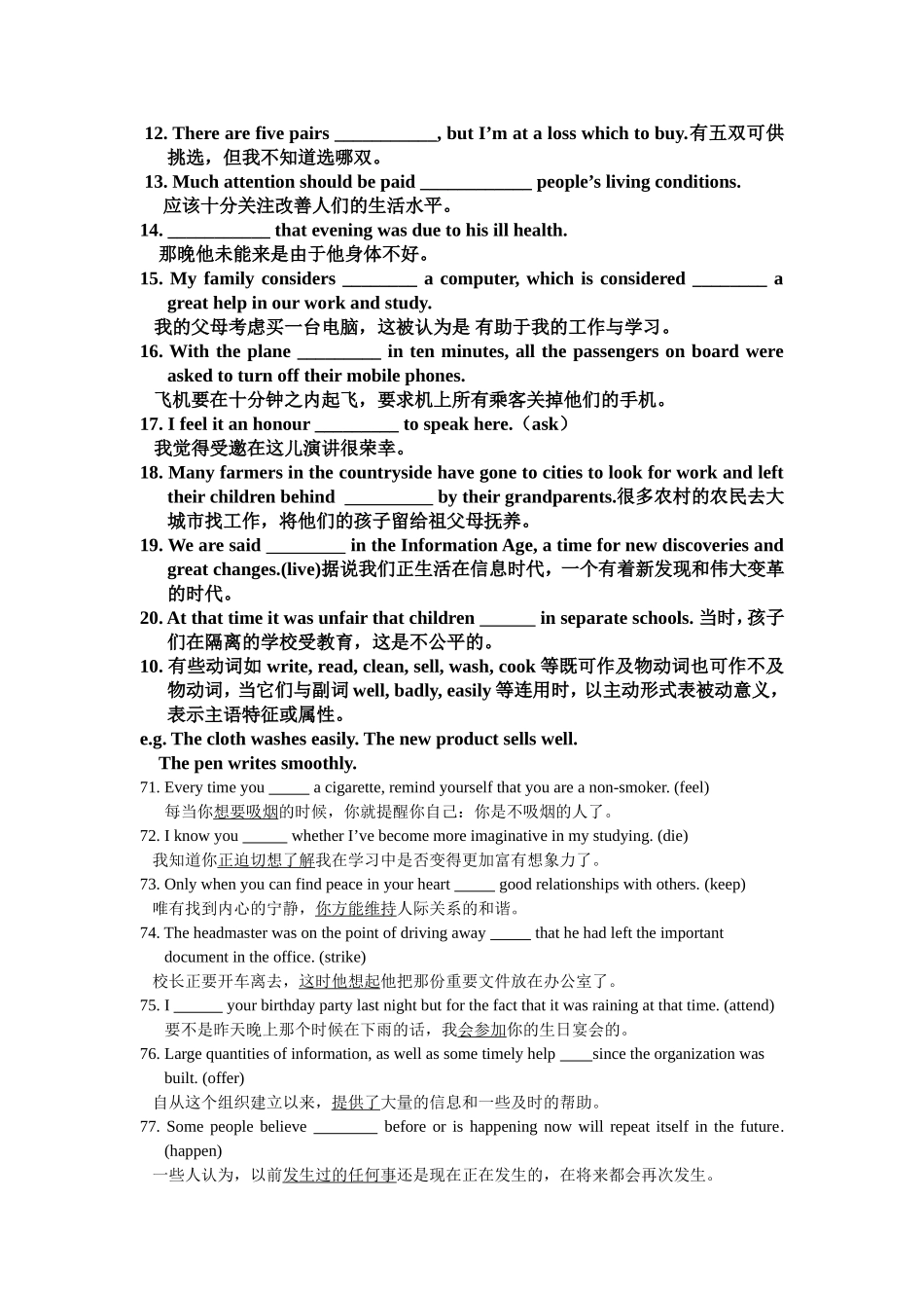 动词不定式用法练习及新题型_第2页