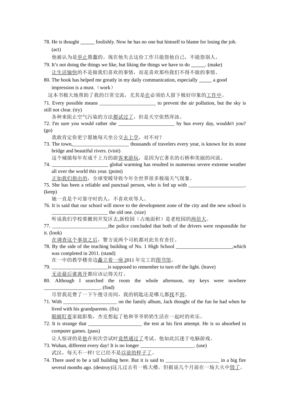 动词不定式用法练习及新题型_第3页