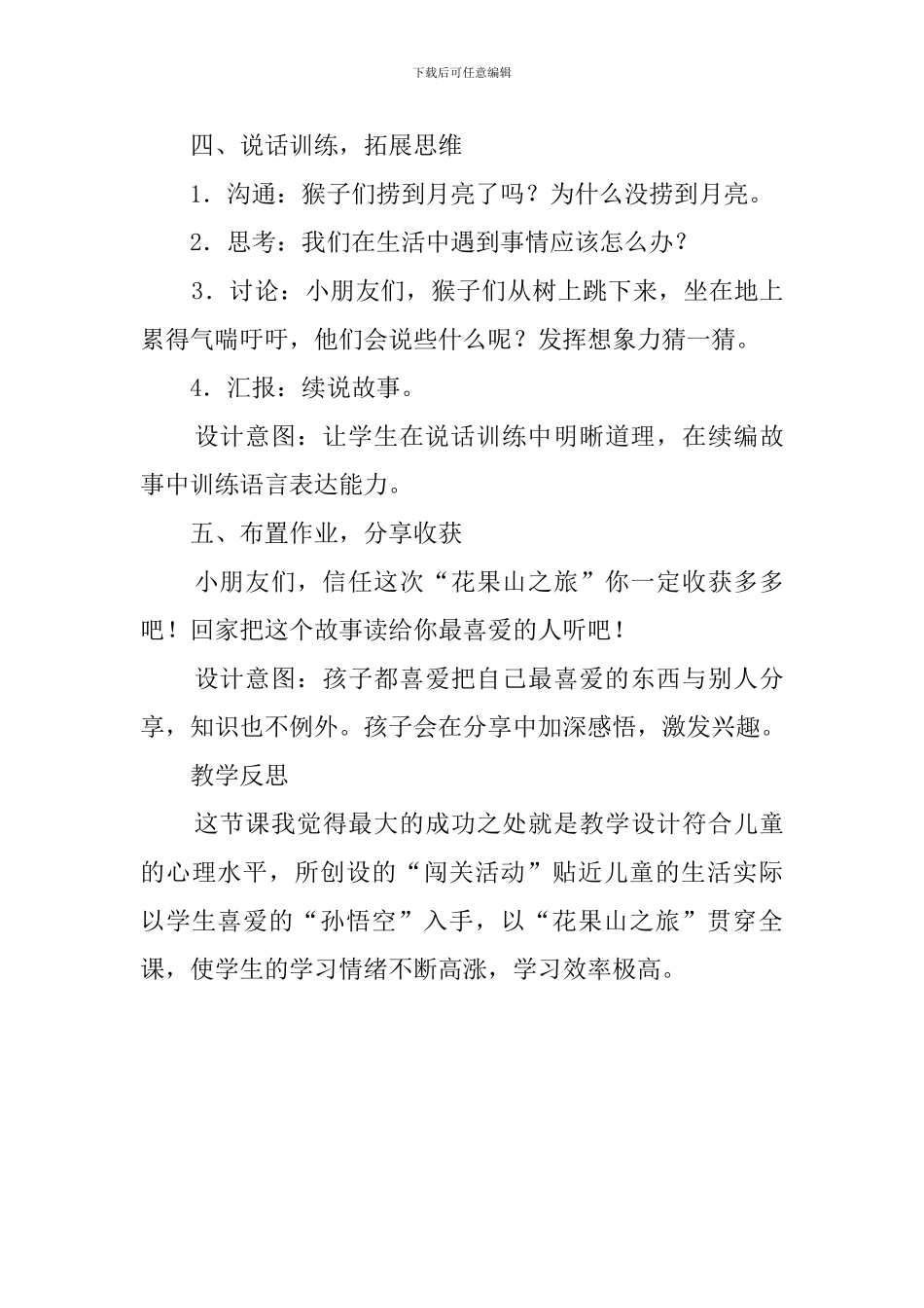 《语文园地七》第二课时教案_第3页