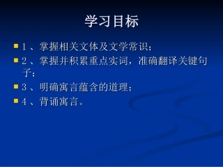 刻舟求剑课件