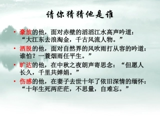 记承天寺夜游 (4)