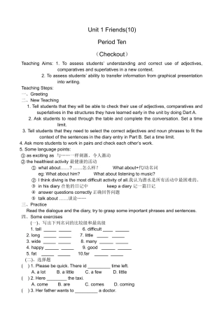 牛津版八年级英语Unit 1 Friends(10)