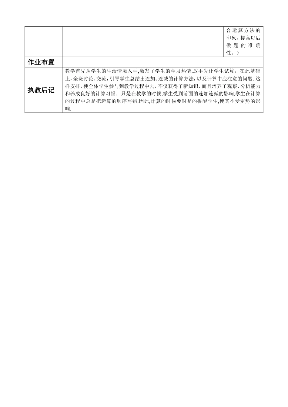 加减混合15(14)_第3页