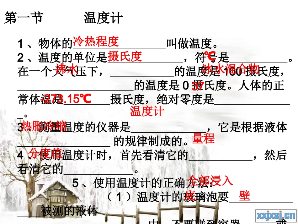 三、物态变化复习_第3页
