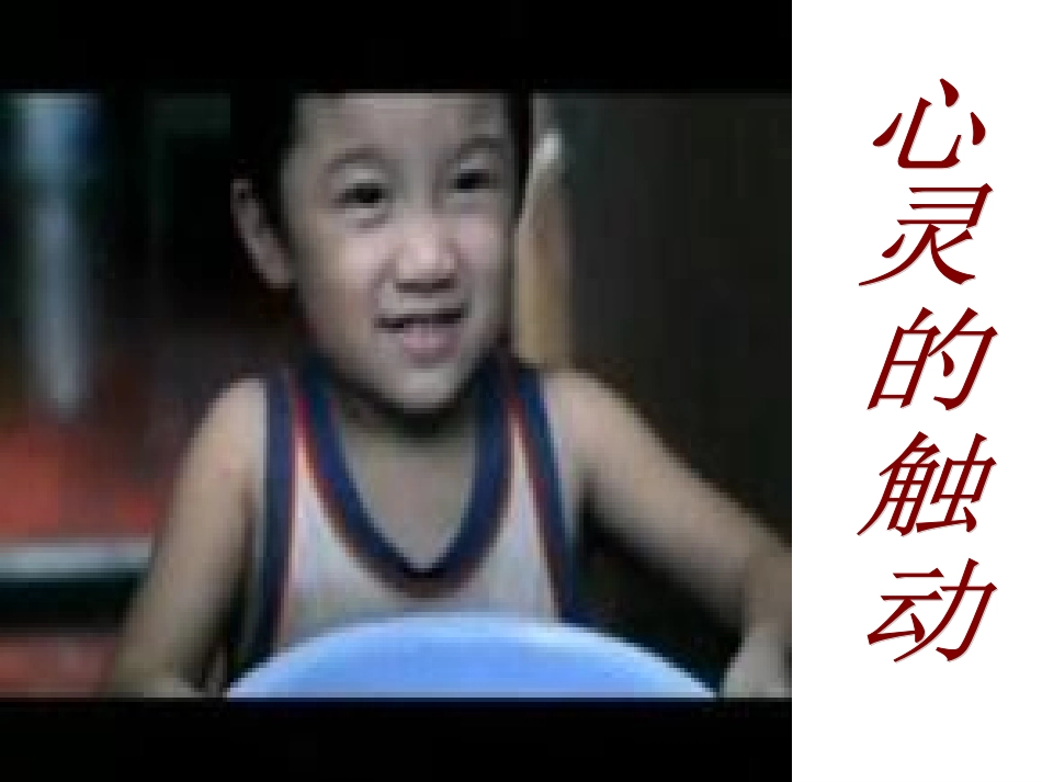 令人感动的人事作文指导_第3页