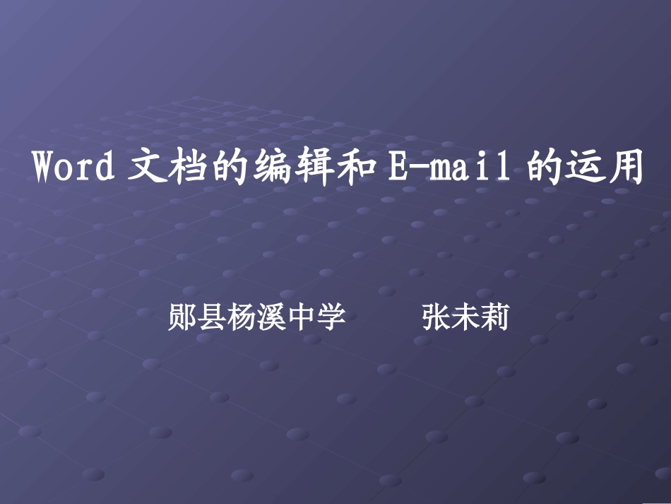 远程教育培训_第1页