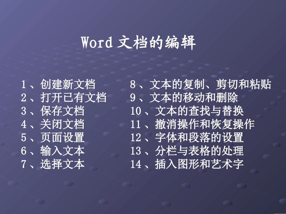 远程教育培训_第2页