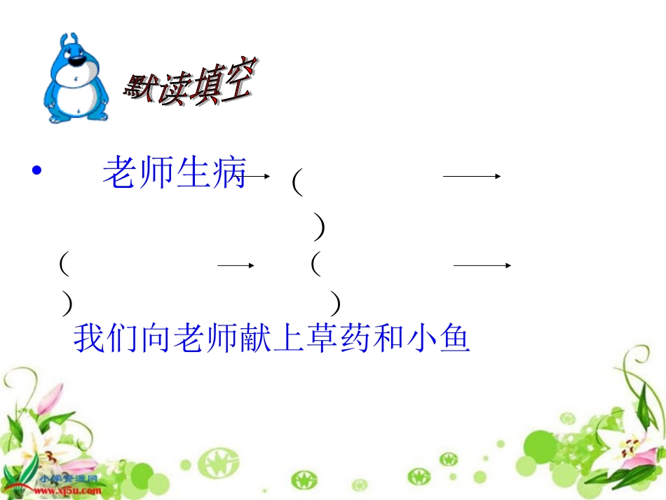 《11_永远的歌声》课件_2_第3页