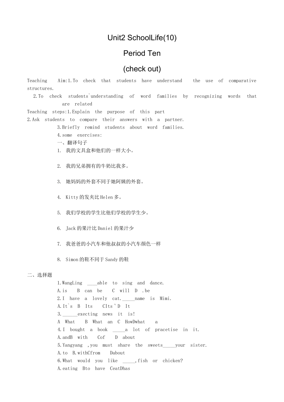 牛津版八年级英语Unit 2 SchoolLife(10)_第1页