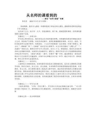 语文课的语文性
