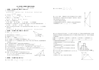 数学月考试卷（六校联考）