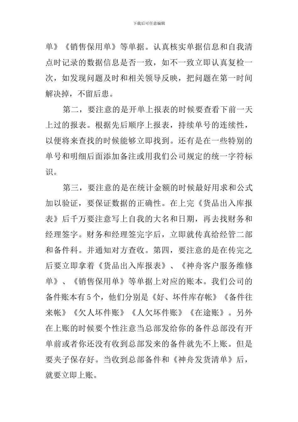 家长学校工作总结三篇_第3页