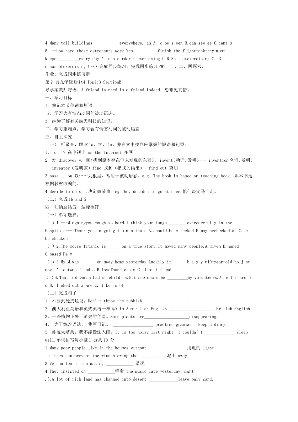 九年级Unit4Topic3SectionA_第2页