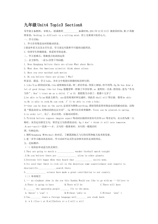 九年级Unit4Topic3SectionA